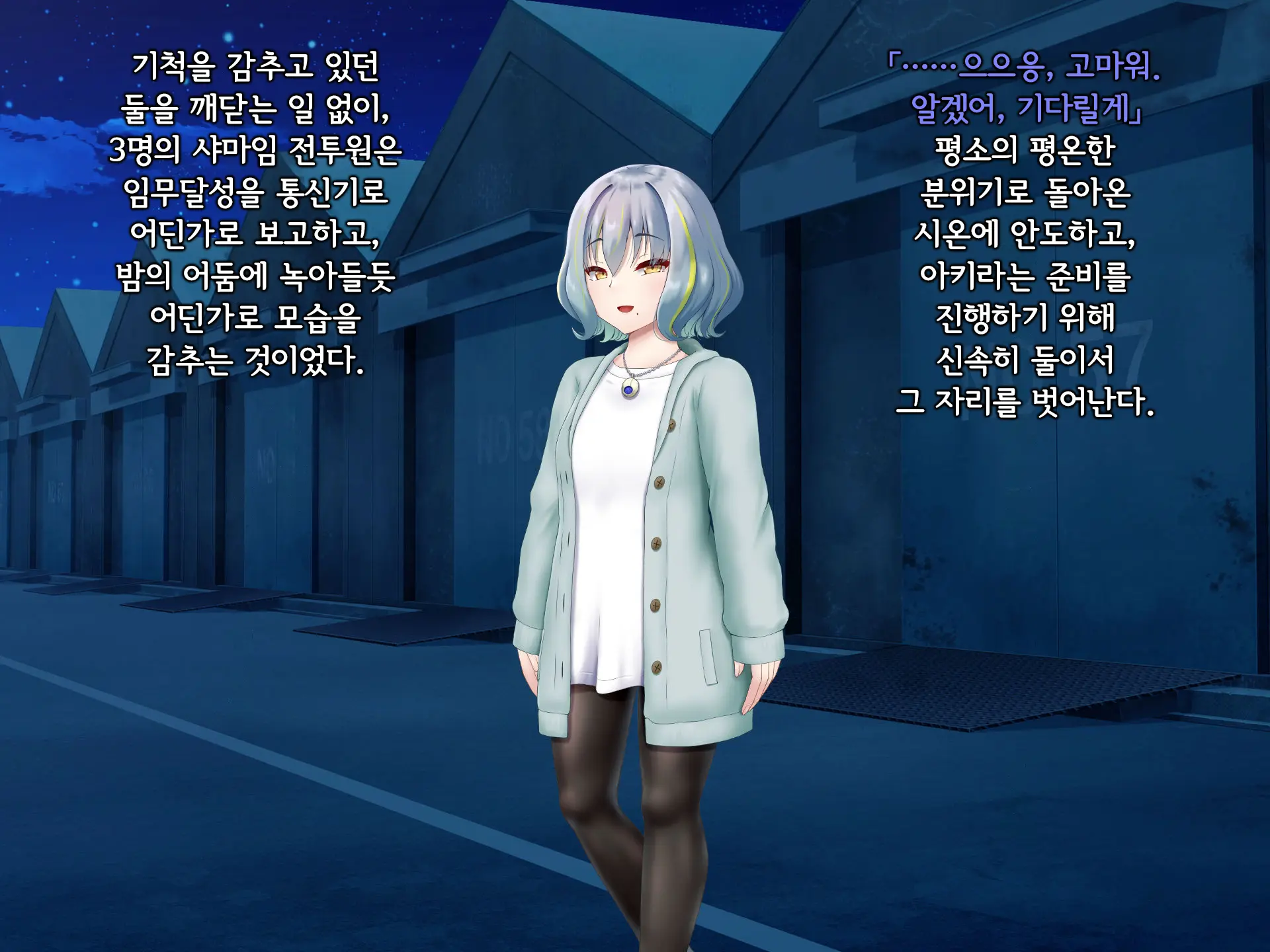 Senyou No Shion -Shinsou Saisei Makyouroku- | 섬요의 시온 -심조최성마교록-